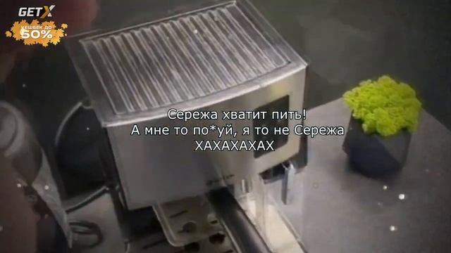 Сережа хватит пить!
