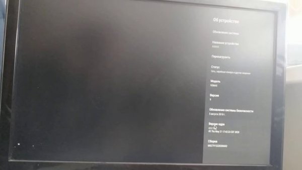 Android TV box Magicsee N5 Max первое включение