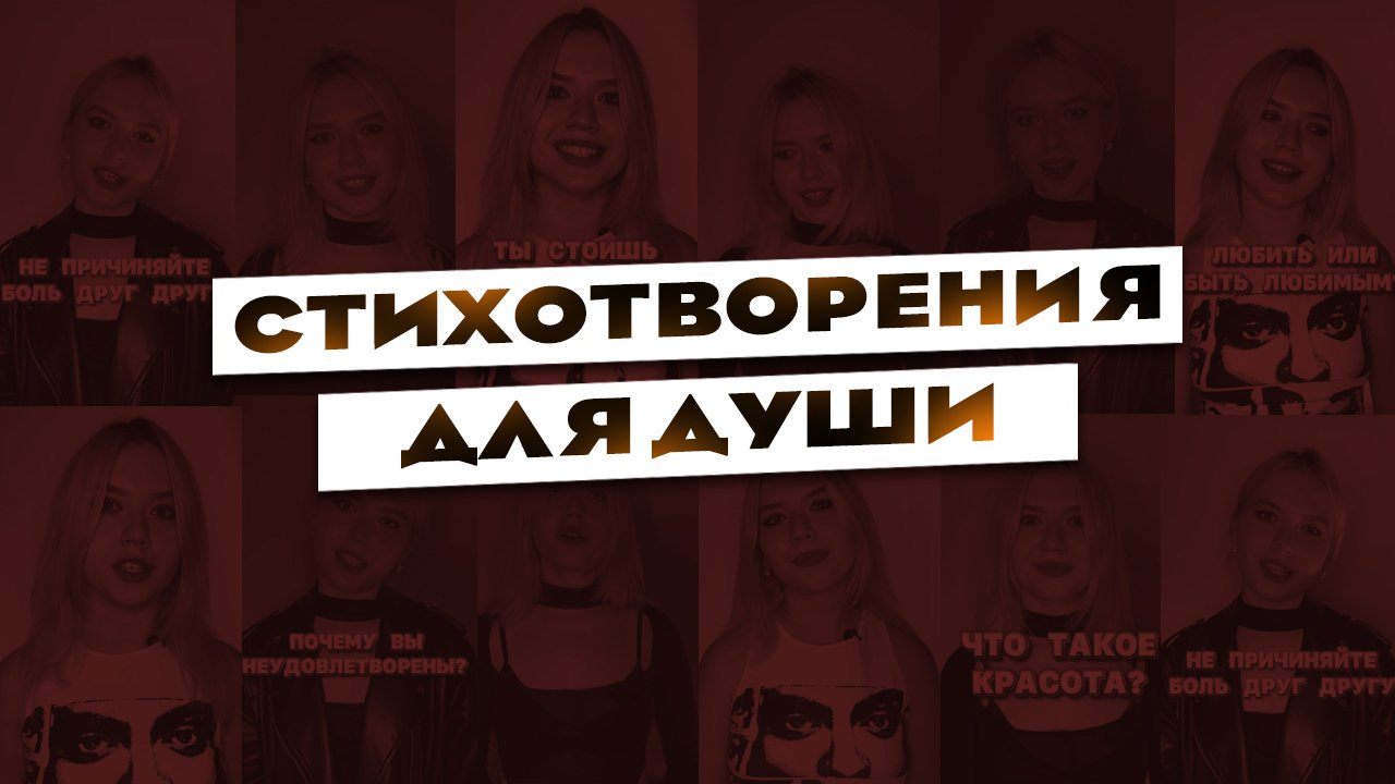 Стихотворение|Ты стоишь на пьедестале