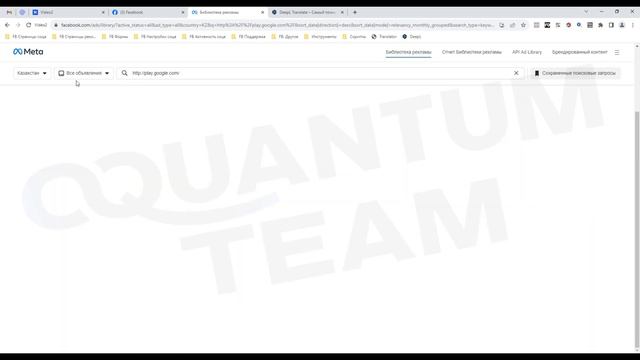 Все что нужно знать о библиотеке рекламы FB смотреть онлайн
