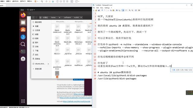 Nuitka Linux系统(Ubuntu)打包视频 смотреть онлайн