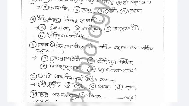 Class 9 life science /1st unit test 2023 preparation class /mock test 1 смотреть онлайн