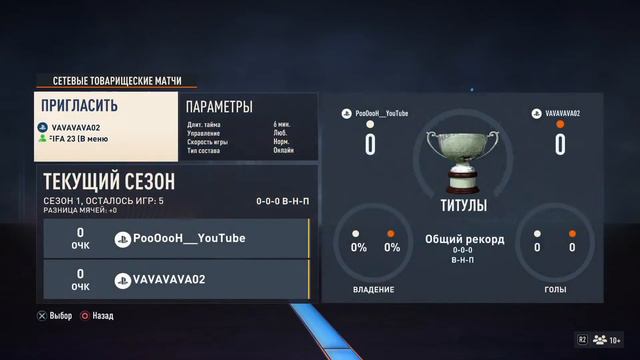 Fifa 23 .Женский турик. Красотки из ПСЖ против Челчи. Игра должна быть равная.... смотреть онлайн