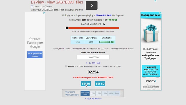 dogecoin смотреть онлайн