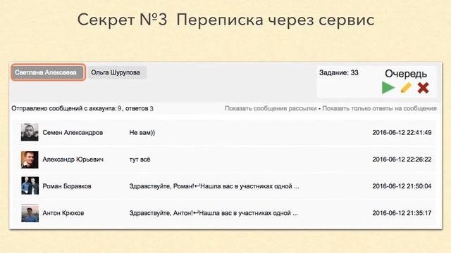 Как сохранить страницы в вк при рассылке сообщений смотреть онлайн