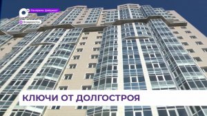 Долгострой на улице Грибоедова во Владивостоке ввели в эксплуатацию