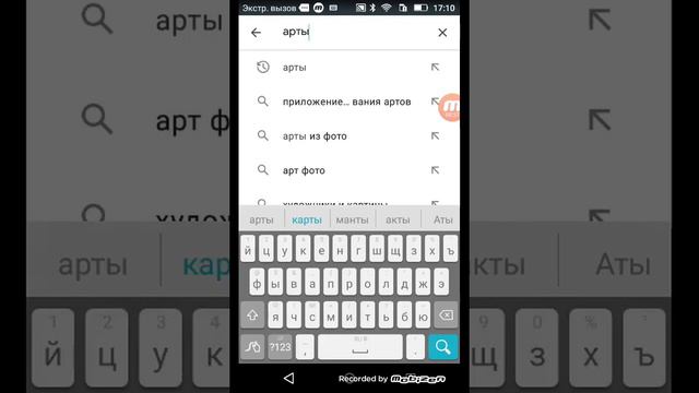 это туториал как найти приложение с артами и нде ты делаешь свои арты смотреть онлайн