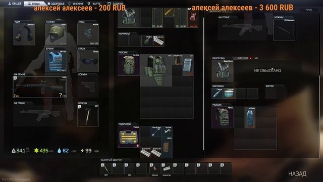 Escape from Tarkov: Где мой 40 лвл? смотреть онлайн
