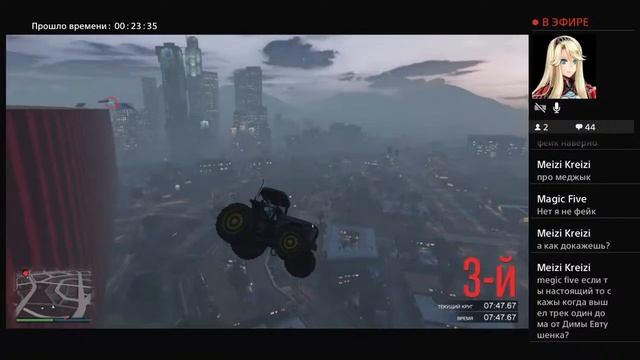 Стрим по GTA 5 online на PS4 | Гта 5 онлайн пс4 смотреть онлайн