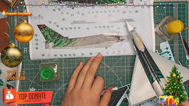 Стрим Еврофайтер Наносим Декали 2 Суббота смотреть онлайн