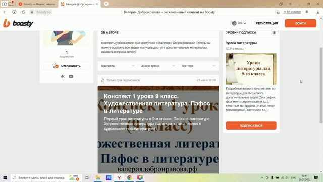 64 урок 3 четверть 6 класс. Тема памяти в рассказе Б.Л. Васильева «Экспонат №». смотреть онлайн