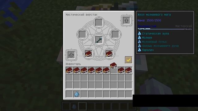 Обзор мода на магию в Minecraft. смотреть онлайн