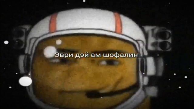 эври дэй ам шофалин... смотреть онлайн
