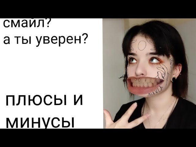 Плюсы и минусы пирсинга смайл (прокол уздечки) смотреть онлайн