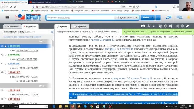 Статья 82.1 Проведение запроса котировок в электронной форме