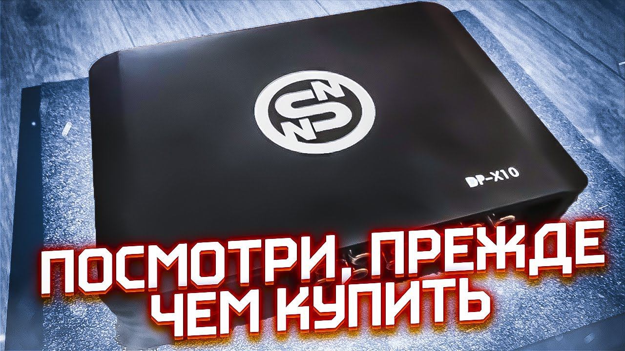 Sennuopu DSP DP-X10. Изя, вы таки обрадуетесь! смотреть онлайн