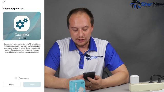 Управляй своими электроприборами с любой точки мира! Умная розетка с wifi экономит много денег! смотреть онлайн