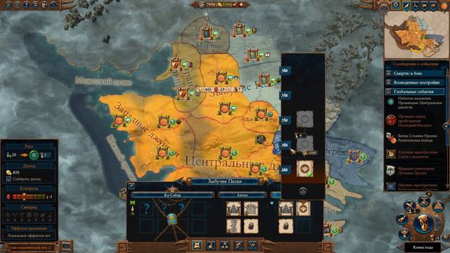 Гайд на Тиктак`то. Эффективный старт. Людоящеры. (Легенда.) Total War: Warhammer 3. смотреть онлайн