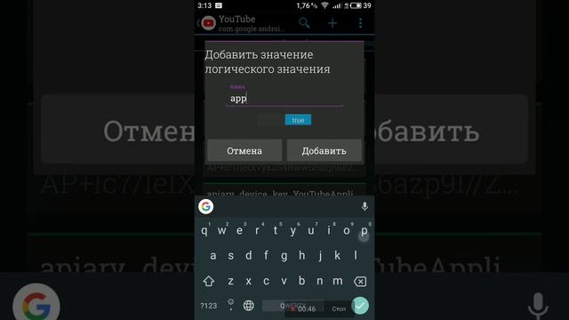 Включение тёмной темы YouTube (Android) (Root) #1 смотреть онлайн