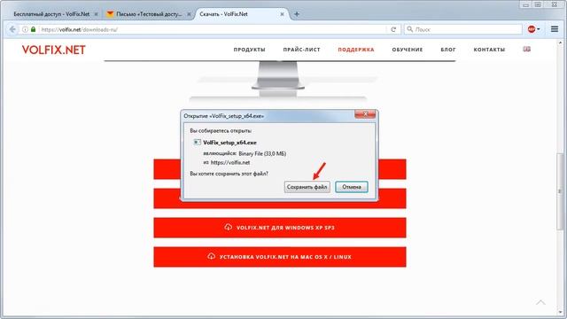 Мастер-Volfix | Урок 3. Регистрация демо-доступа смотреть онлайн