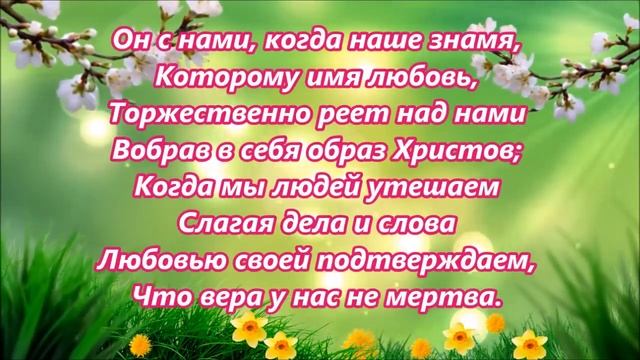 Скажем вместе Слава Богу! Слава Богу! смотреть онлайн