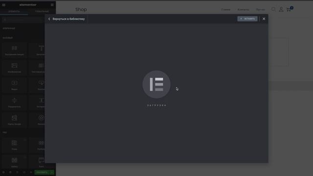WordPress Интернет магазин с нуля / Урок #3 – Разработка дизайна сайта. Плагин Elementor смотреть онлайн