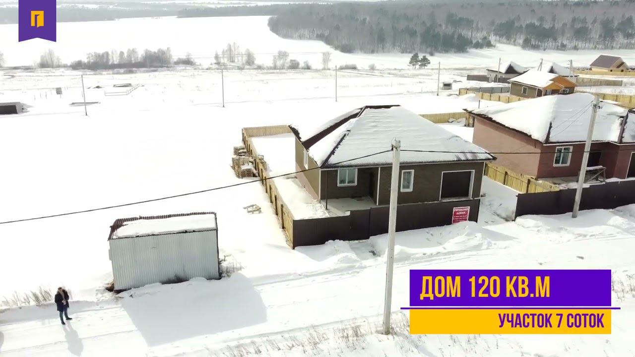 Продается дом 120 кв.м, с.Мамоны, г.Иркутск