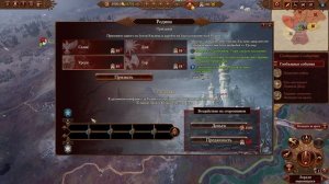 TOTAL WAR: WARHAMMER 3 - Гайд Кислев - исследования, тактика в бою, указы, призывы.
