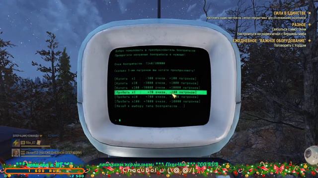 Fallout 76 смотреть онлайн