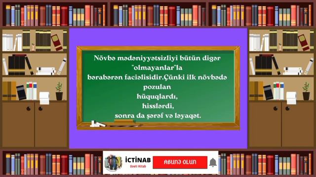Səsli Kitab - Növbə mədəniyyəti. смотреть онлайн