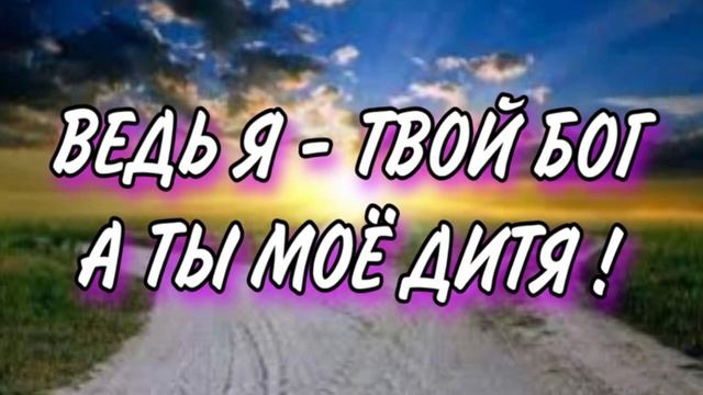 КАК ХОРОШО МНЕ БЫТЬ С ТОБОЮ БОЖЕ ! ХРИСТИАНСКИЙ СТИХ смотреть онлайн
