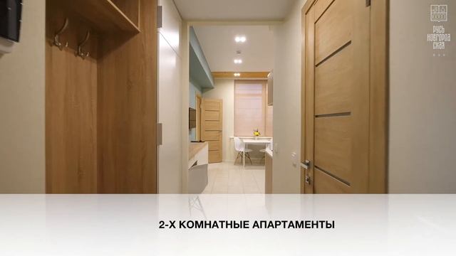 Апарт-отель "Неревский" смотреть онлайн