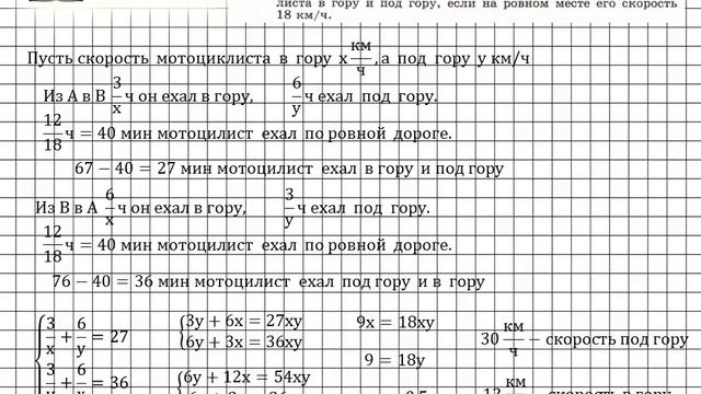 Задание № 1225 - Алгебра 7 класс (Макарычев) смотреть онлайн