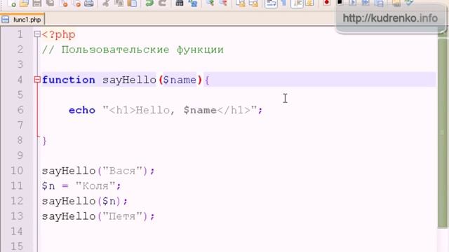 PHP для начинающих 31 смотреть онлайн