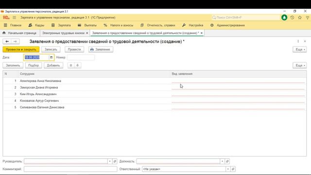 Формируем заявление о ЭТК электронные трудовые книжки в ЗУП 3.1. Гэндальф ООО. смотреть онлайн