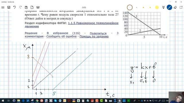 графики равномерного движения смотреть онлайн