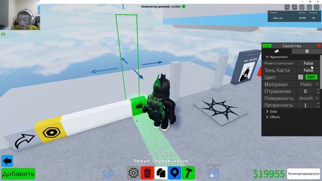 Как сделать такой вот свет в Obby creator смотреть онлайн