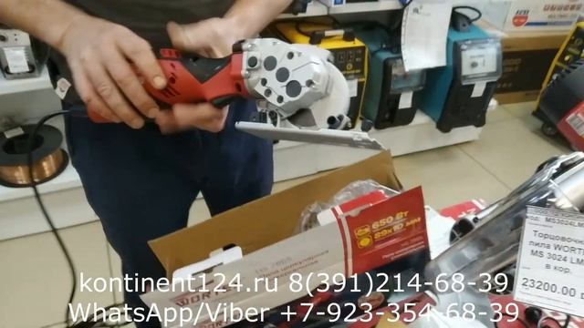 Циркулярная пила WORTEX HS 2865 Пила Пилы Красноярск Цена Купить смотреть онлайн