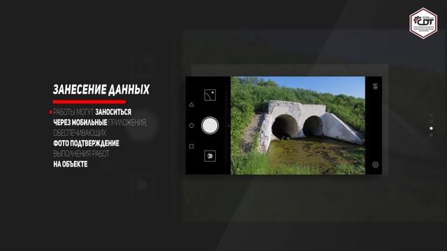 Программный модуль «Содержание автодорог и сооружений» смотреть онлайн