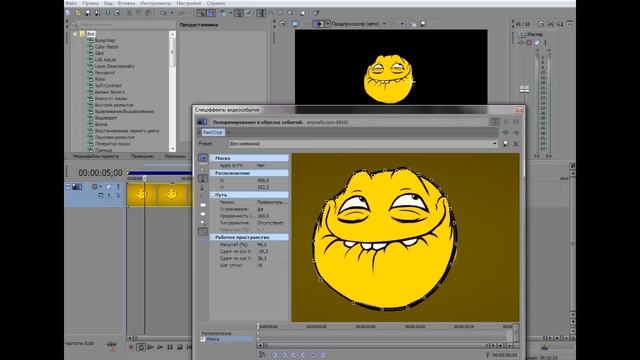 Sony Vegas Pro как вырезать объекты смотреть онлайн