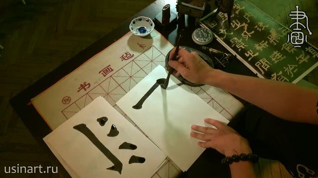 Сакральная китайская каллиграфия. Урок 4 Иероглиф Долголетие в разных почерках каллиграфии смотреть онлайн