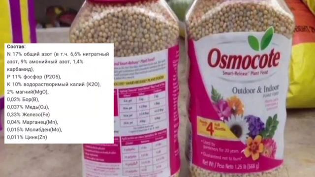 Үй гүлдеріне ұзаққа жететін тыңайтқыш. Осмокот қандай тыңайтқыш. Гүлдер әлемі. Үй гүлдері күтімі смотреть онлайн