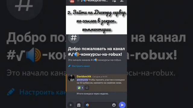 Конкурс на 50 рубаксов #роблокс #конкурс #рубаксы #roblox #robux #free #бесплатно #бесплатныерубакс смотреть онлайн