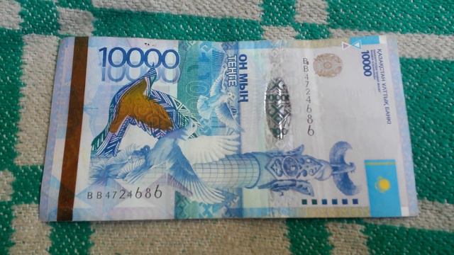 БАНКНОТА 10 000 ТЕНГЕ № серии ВВ4724686 на пионерском одеяле 28-го Июля - ДЕНЕЖНЫЙ ПОТОК смотреть онлайн