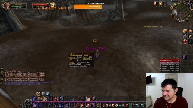 World of Warcraft The Burning Crusade | Прокачиваем воина 8 день смотреть онлайн