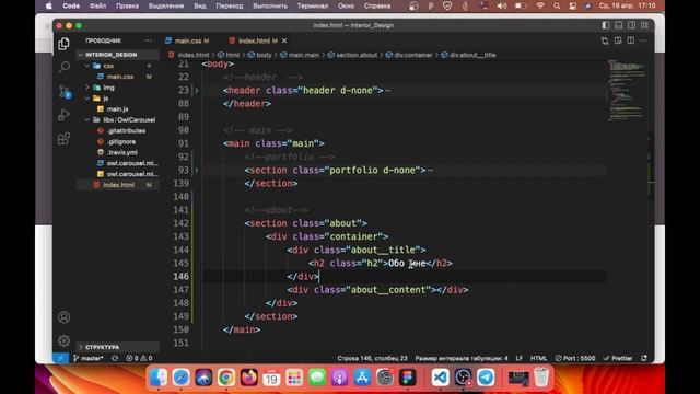 Адаптивная верстка сайта. HTML+CSS, Flexbox, JavaScrip, Slider, Gallery, SVG. Макет INTERIOR DESIGN смотреть онлайн