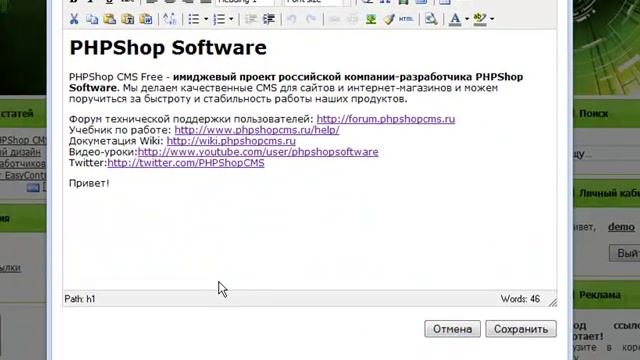PHPShop Micro Edition смотреть онлайн