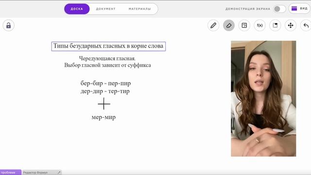 Задания 6-7 ОГЭ по русскому языку 2024 | Типы безударных гласных в корне слова смотреть онлайн