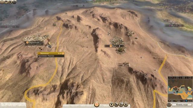 Total War: Rome II - Куш.Легенда.#16