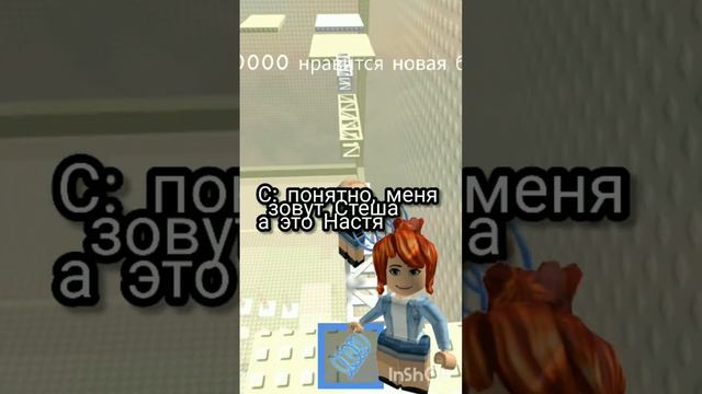 истории роблокс 1 часть #roblox #истории смотреть онлайн